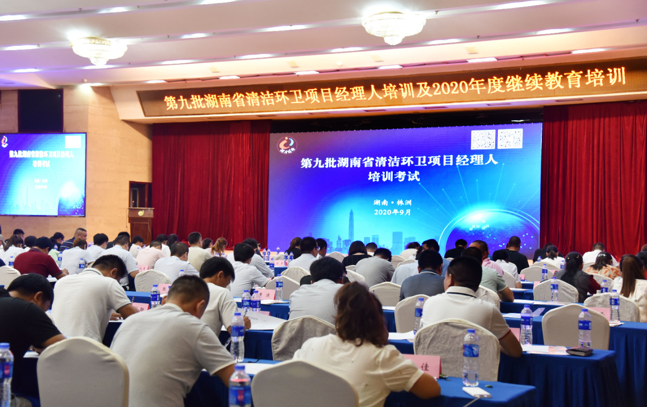 以学促干以考促学|仁仁洁多名基层管理人员参加全省清洁类环卫项目经理人培训