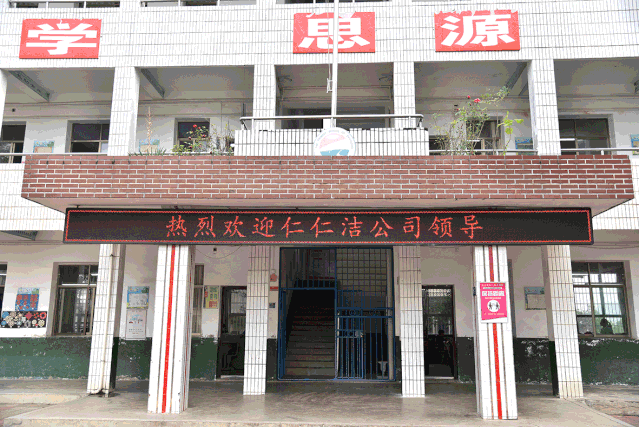 爱聚砖桥 “书”送希望|湖南仁仁洁集团开展图书捐赠公益活动
