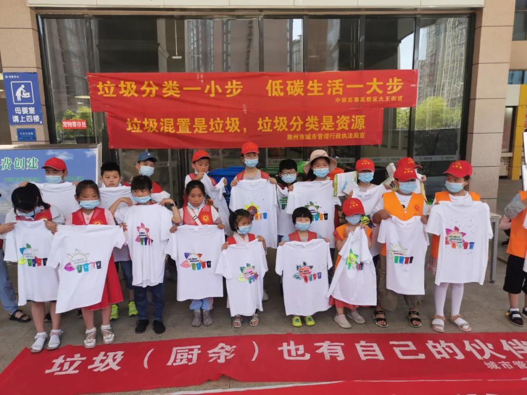 当“垃圾分类”遇上“运动会”，燃！