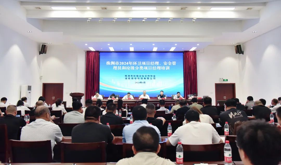 精准赋能 奋发“项”上|仁仁洁2024项目经理培训耀启盛夏